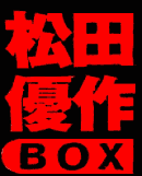 YUSAKU BOX