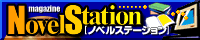 Novel Station