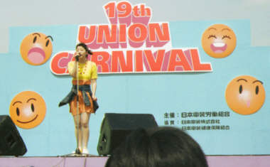 UNION CARNIVAL2