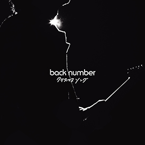 back number