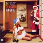 クリスマス天国