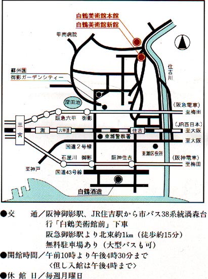 白鶴美術館の地図