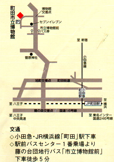 町田市立博物館の地図